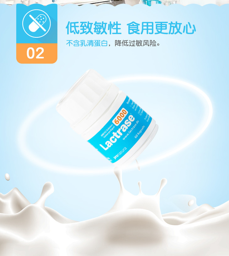 【oy保税仓 】22.07 德国lactrase酸性乳糖酶 60粒/瓶*