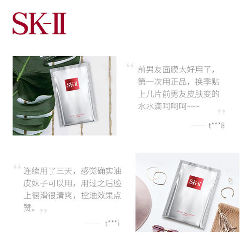 【限时折扣】SKII前男友面膜 10片装 商品图2