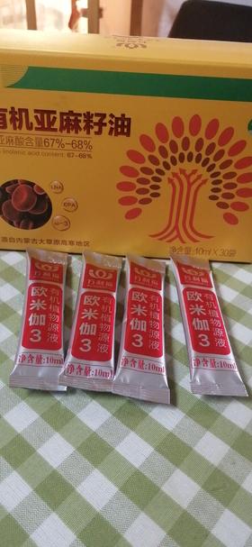 丨有机丨亚麻籽油 万利福 袋装 30袋每盒 10ml每袋