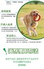 福来恩犬用体外驱虫滴剂 3支/盒JPY带授权招加盟代理 商品缩略图6