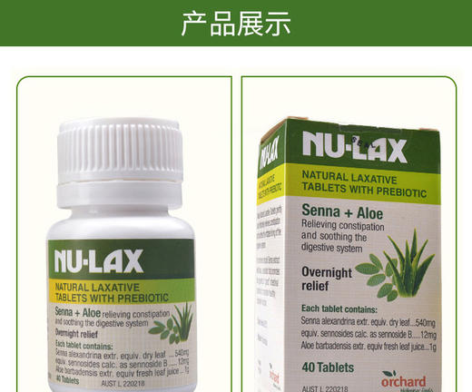 【香港直邮】Nu-lax 乐康膏片40粒JPY带授权招加盟代理 商品图9