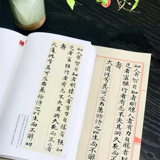 【道德经】小楷文房套装 商品图2