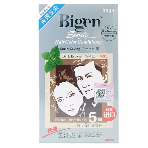 日本美源发采快速黑发霜  40g+40g 商品图2