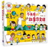 《不头疼的故事作文课》：全2册 ，6-12岁 ，通过内容诙谐幽默的图画故事来讲述写作要点，帮孩子打好作文基础，内容新颖幽默，富有创新。| 仁意 商品缩略图1