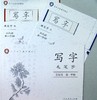 写字(硬笔字A、硬笔字B、毛笔字)五年级第一学期 商品缩略图0