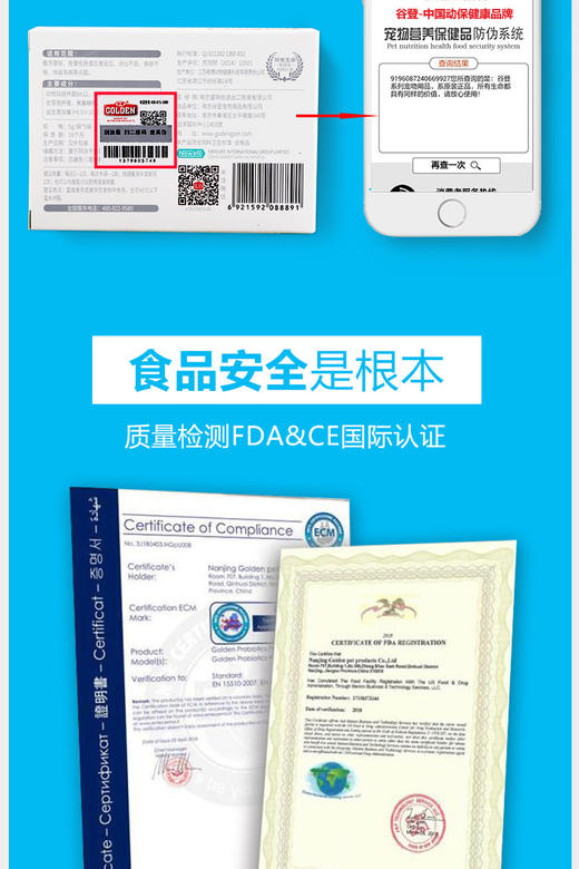 GL-谷登宠物益生菌 1盒装JPY带授权招加盟代理 商品图5