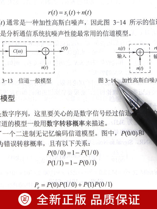 备考2022 正版自考教材 04742 4742 通信概论 2022年版 曹丽娜主编 机械工业出版社 附自学考试大纲 朗朗图书专营店 商品图3