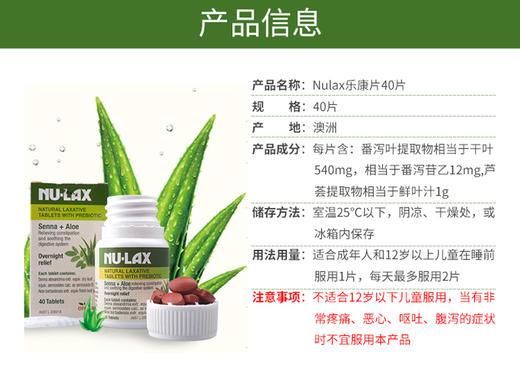 【香港直邮】Nu-lax 乐康膏片40粒JPY带授权招加盟代理 商品图4