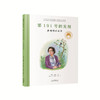 预售 | 12月06日 发货 |《共和国脊梁-科学家绘本丛书》：全8册 ，年龄段5+ ，国内首套成体系的原创「中国科学家」系列绘本，为孩子们“揭秘”不一样的科学家故事。 商品缩略图4