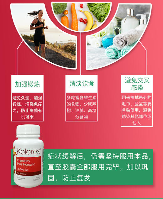 【授权商品】【香港直邮】新西兰kolorex霍罗皮托蔓越莓胶囊2500mgJPY带授权招加盟代理 商品图8