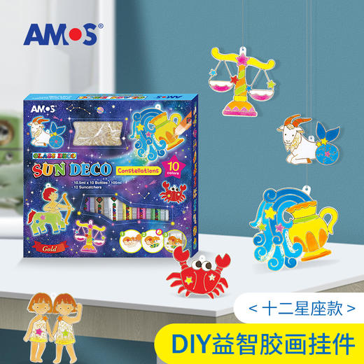 特价来袭 韩国进口 AMOS 儿童免烤玻璃胶画颜料 DIY  79元任选2款   六一礼物必选 商品图11