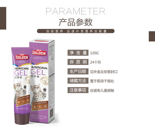 GL-谷登化毛膏 宠物去毛发 精装营养膏 宠物猫猫补充营养120gJPY带授权招加盟代理 商品图3