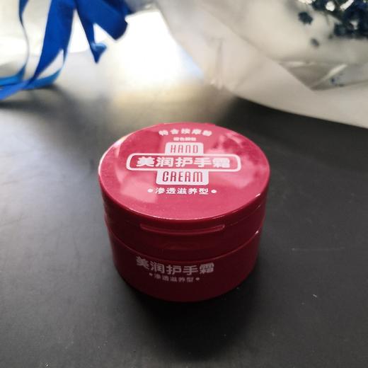 美润护手霜（渗透滋养型） 商品图0