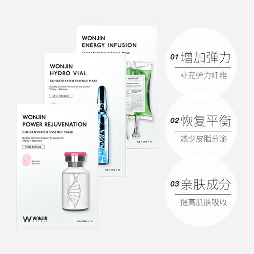 【限时折扣】WONJINEFFECT原辰面膜 新款赠送洗面奶 商品图4