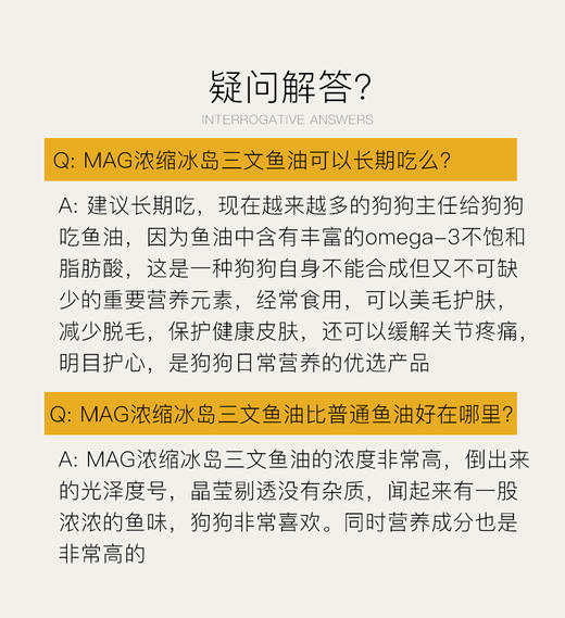 BJ-MAG犬用浓缩冰岛三文鱼鱼油150ml 宠物鱼油JPY带授权招加盟代理 商品图14