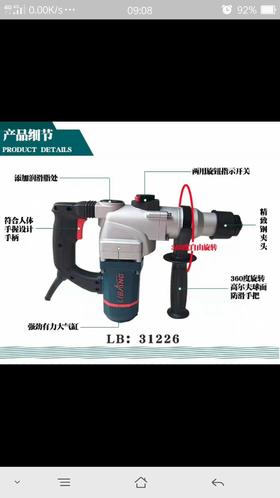 【货号05477】立邦26电锤.一件3台装，铁箱包装800w
（整机）