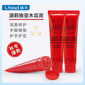 木瓜膏-Oliviam澳洲天然木瓜膏（25g）【30170255】