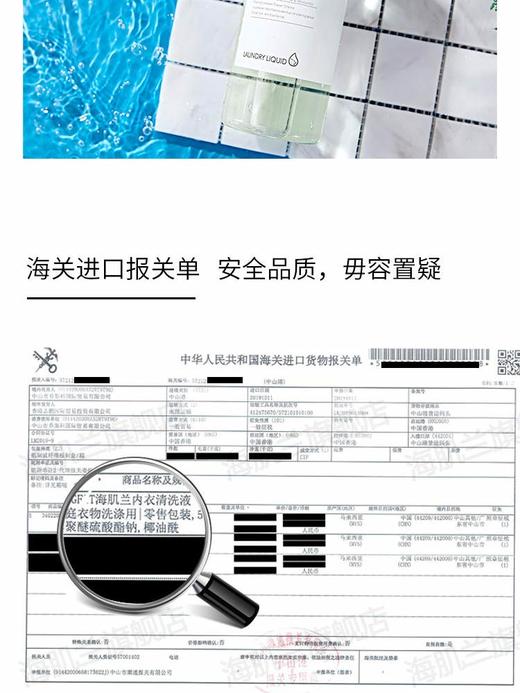 海肌兰 海肌兰专用清洗液 550ML/瓶 送80ML旅行装JPY带授权招加盟代理 商品图13