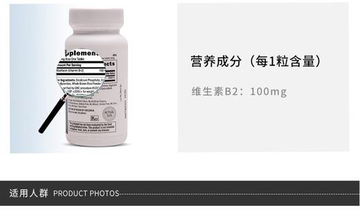 【香港直邮】GNC/健安喜 维生素B2核黄素片 口腔健康 100片 商品图6