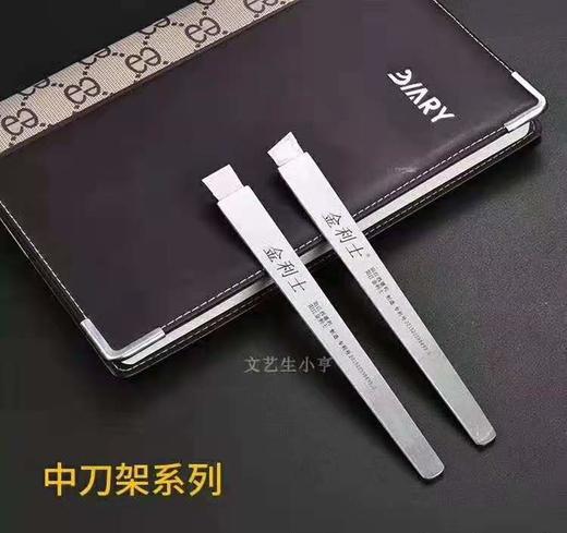 金利士一次性修脚刀刀架 刀柄 专业修脚刀套餐 去死皮炎 甲沟炎 修灰指甲 商品图1