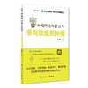 肿瘤防治科普丛书：骨与软组织肿瘤 商品缩略图0