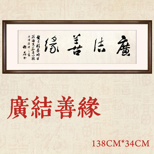 《广结善缘》 程磊