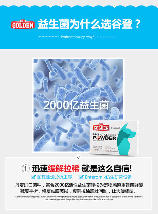 GL-谷登宠物益生菌 1盒装JPY带授权招加盟代理 商品图10