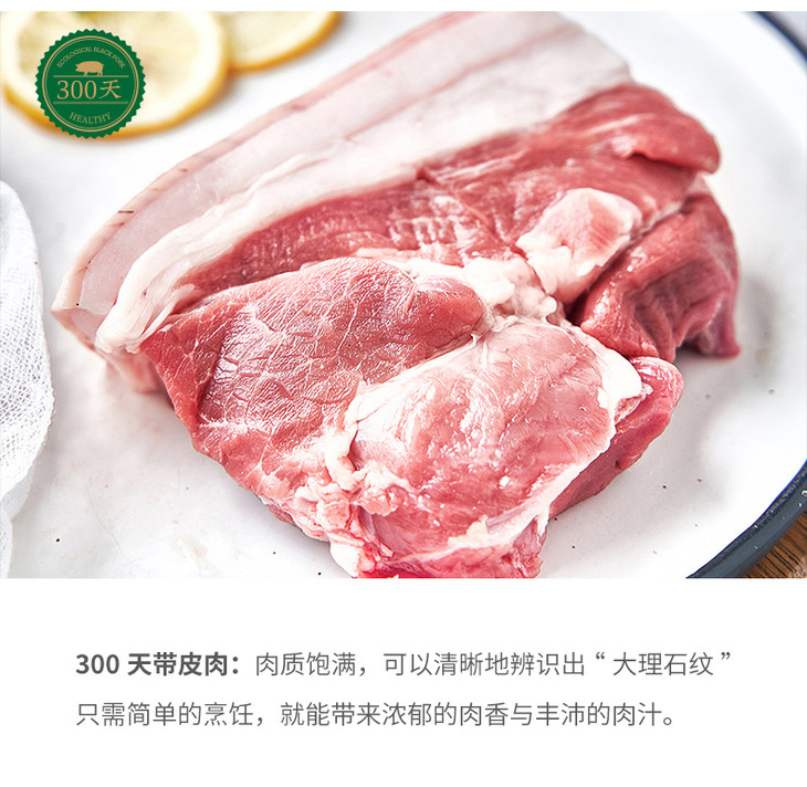 物本源高品質生態黑豬肉400天帶皮肉500g