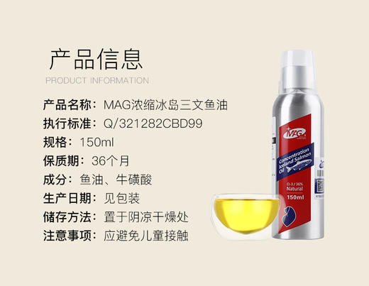 BJ-MAG犬用浓缩冰岛三文鱼鱼油150ml 宠物鱼油JPY带授权招加盟代理 商品图12