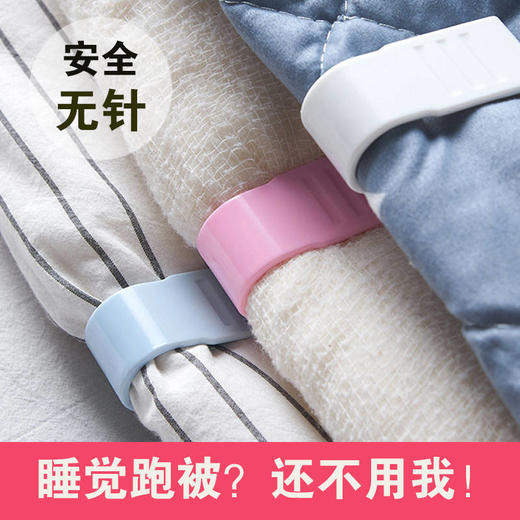 被子固定器防跑被无针安全被套被罩床单隐形无痕夹定角家用扣神器 商品图7