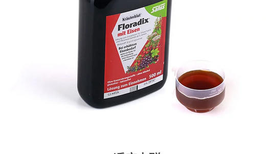 【香港直邮】德国莎露斯Salus铁元素草本滋补液（红瓶）JPY带授权招加盟代理 商品图14