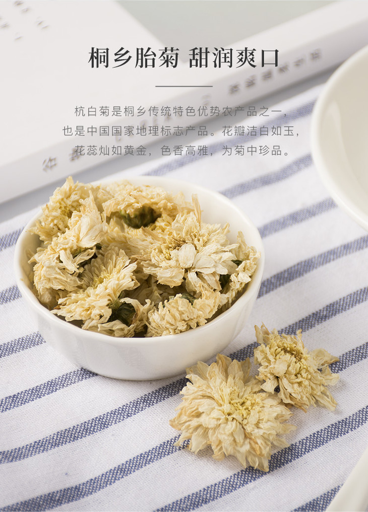 八马茶业|胎菊菊普茶 菊花普洱熟茶茶叶 圆罐装250g