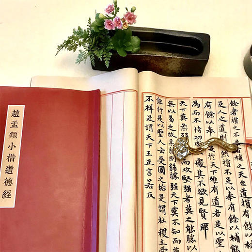 【道德经】小楷文房套装 商品图1