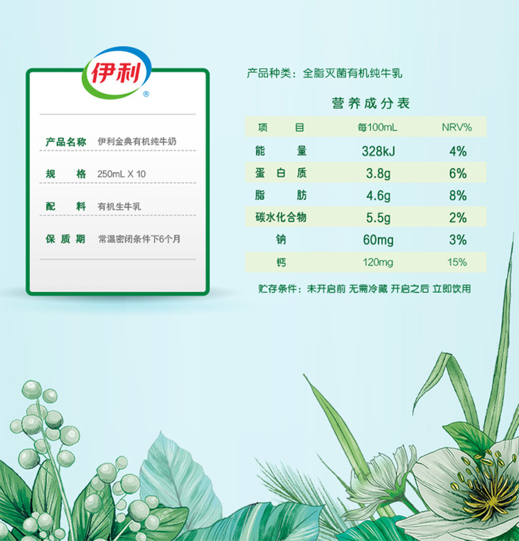 伊利金典有机纯牛奶250ml10盒箱