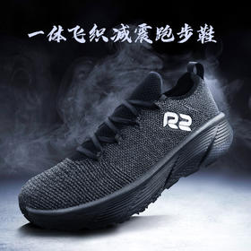 R2 REALRUN 无极 跑步鞋