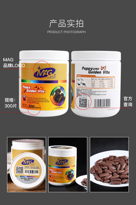 BJ-MAG金维他营养粉 300片 宠物营养JPY带授权招加盟代理 商品图12