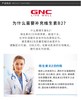 【香港直邮】GNC/健安喜 维生素B2核黄素片 口腔健康 100片 商品缩略图3