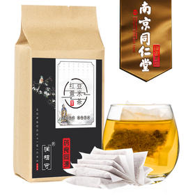 南京同仁堂红豆薏米祛濕茶赤小豆薏仁 排毒去湿 去口气 男女性养生茶 月销95万！！李湘代言