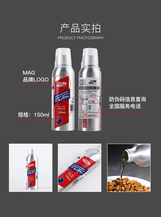 BJ-MAG犬用浓缩冰岛三文鱼鱼油150ml 宠物鱼油JPY带授权招加盟代理 商品图13