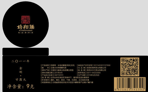 金刚甘露丸 商品图0