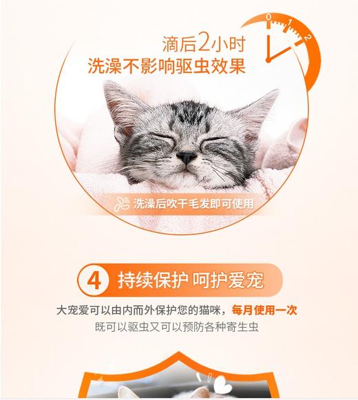 大宠爱猫用体外驱虫45mg 2.5-7.5kgJPY带授权招加盟代理 商品图8