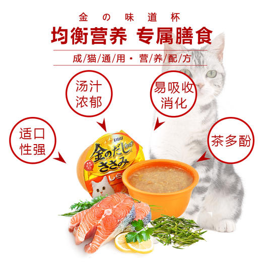 伊纳宝金味道杯猫湿粮罐头80g*6罐 商品图2