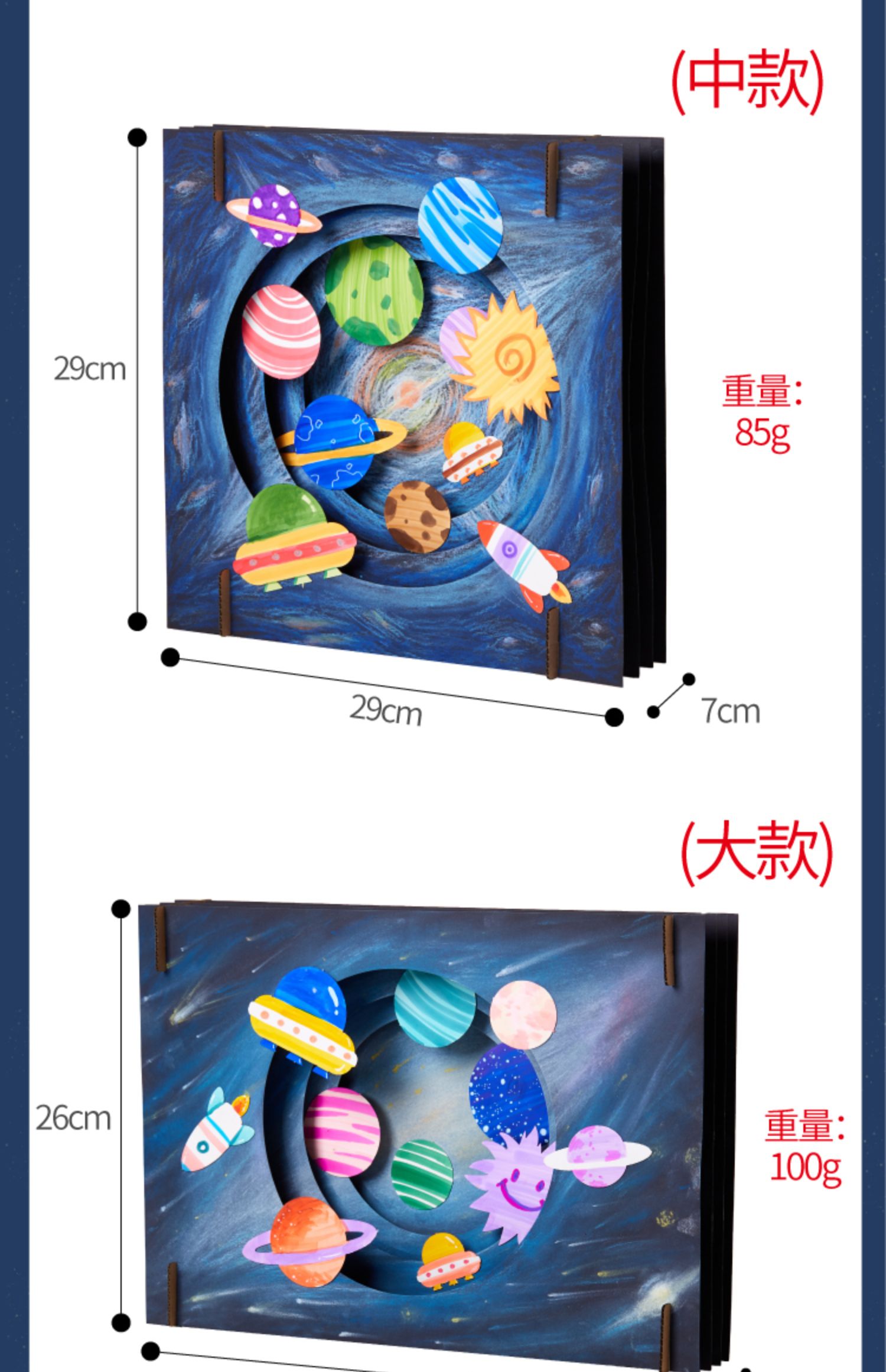 聖誕節手工diy立體畫創意美術繪畫兒童製作材料包幼兒園浩瀚星空