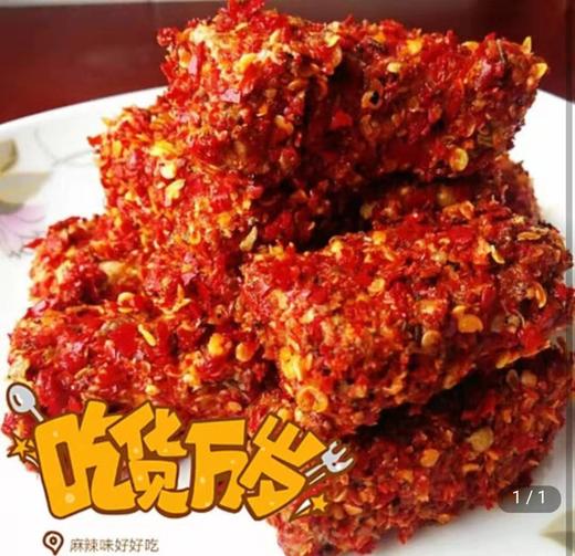 快乐周五开江县任市特产唐大姐红豆腐霉豆腐500克包邮