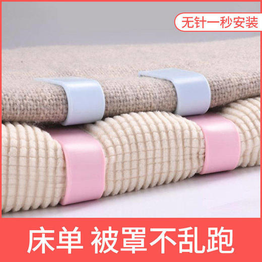 被子固定器防跑被无针安全被套被罩床单隐形无痕夹定角家用扣神器 商品图9