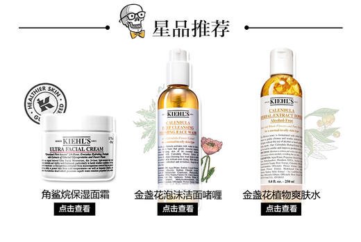 【香港直邮】美国科颜氏Kiehl's金盏花舒缓保湿面膜100mlJPY带授权招加盟代理 商品图8