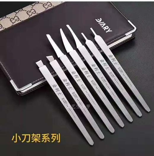 金利士一次性修脚刀刀架 刀柄 专业修脚刀套餐 去死皮炎 甲沟炎 修灰指甲 商品图2