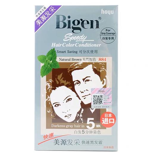 日本美源发采快速黑发霜  40g+40g 商品图3