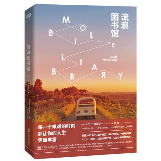 流浪图书馆 商品图1