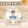 日本尤妮佳moony极上薄透气婴儿亲肤拉拉裤XXL 92671 商品缩略图0